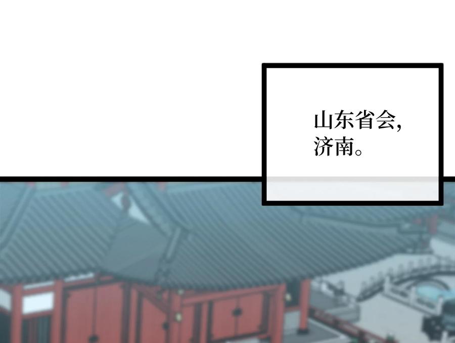 256.隐世门派-废柴重生之我要当大佬-DreamToon,多蕴漫文化（第3张）