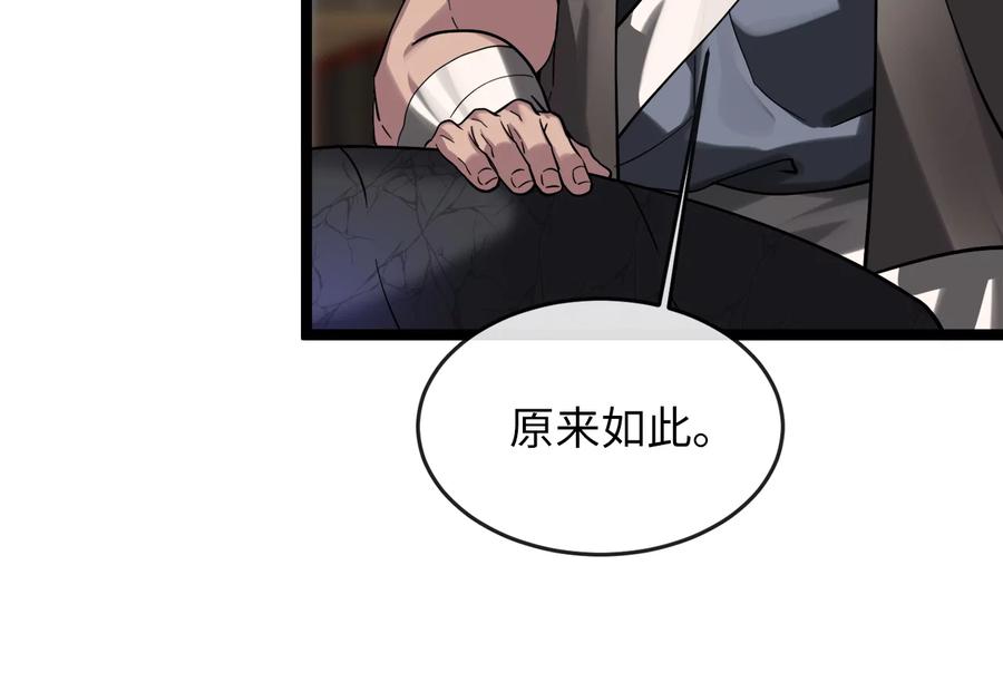 256.隐世门派-废柴重生之我要当大佬-DreamToon,多蕴漫文化（第42张）