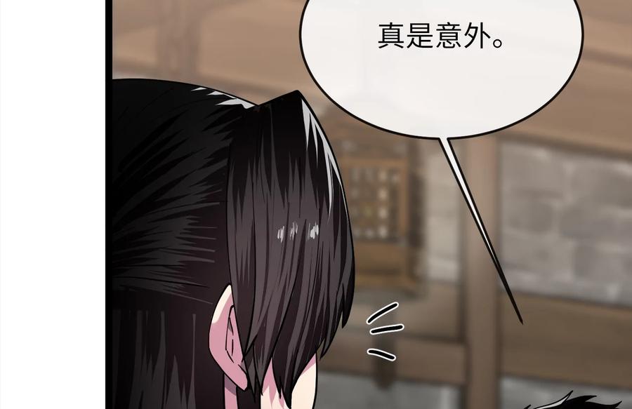 256.隐世门派-废柴重生之我要当大佬-DreamToon,多蕴漫文化（第28张）