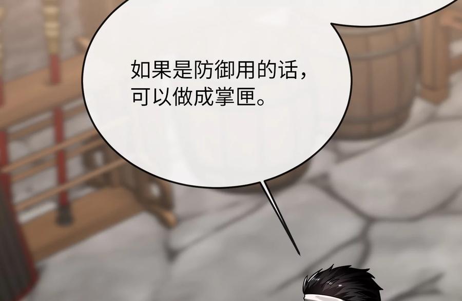 256.隐世门派-废柴重生之我要当大佬-DreamToon,多蕴漫文化（第24张）