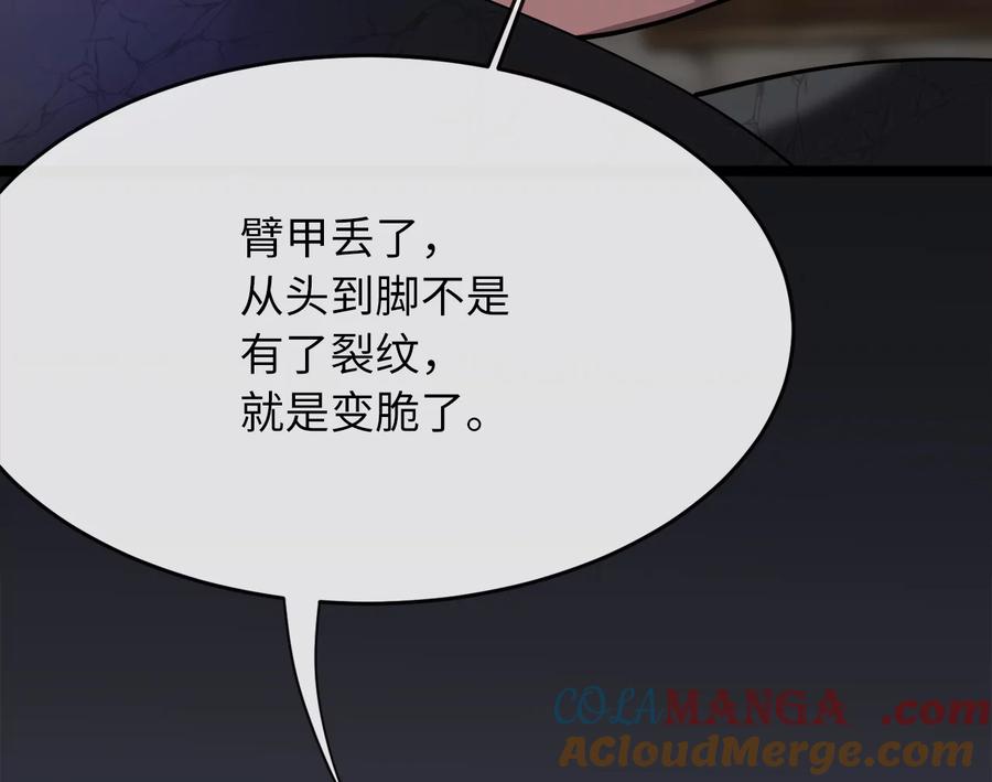 256.隐世门派-废柴重生之我要当大佬-DreamToon,多蕴漫文化（第13张）