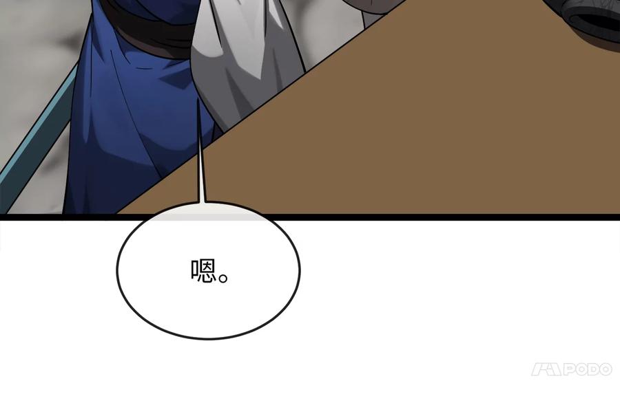 256.隐世门派-废柴重生之我要当大佬-DreamToon,多蕴漫文化（第26张）