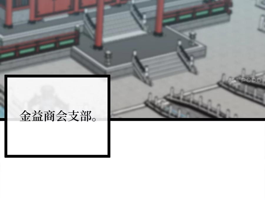 256.隐世门派-废柴重生之我要当大佬-DreamToon,多蕴漫文化（第4张）