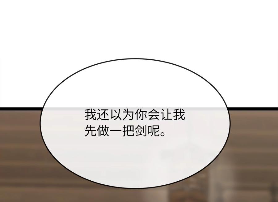 256.隐世门派-废柴重生之我要当大佬-DreamToon,多蕴漫文化（第31张）
