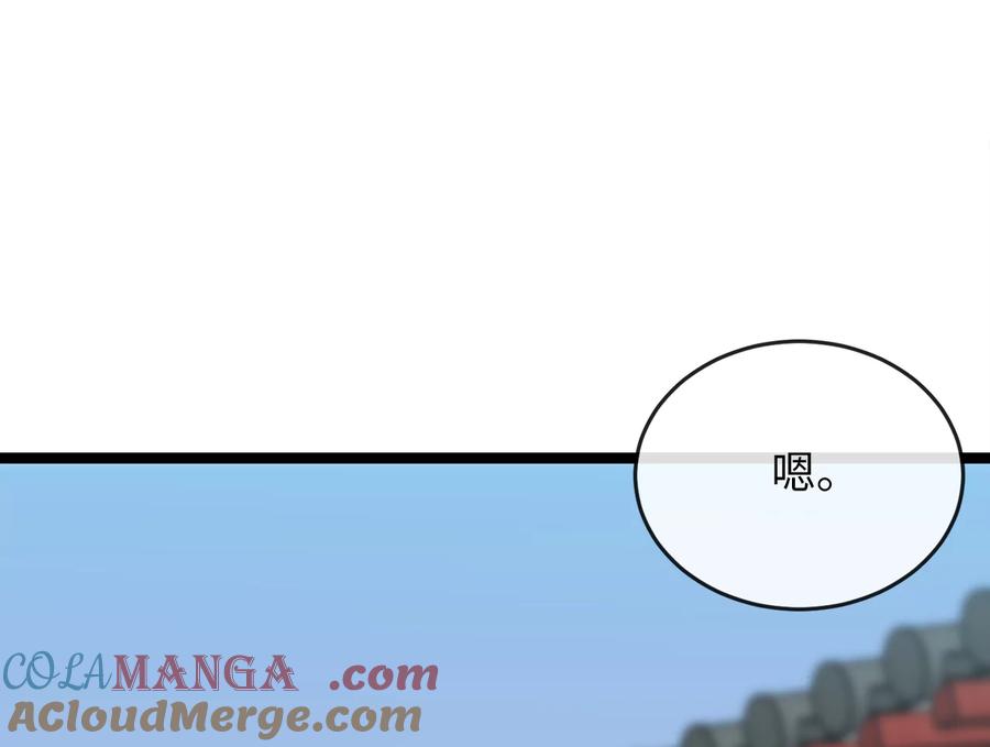 256.隐世门派-废柴重生之我要当大佬-DreamToon,多蕴漫文化（第5张）