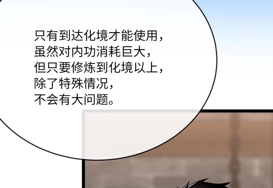 256.隐世门派-废柴重生之我要当大佬-DreamToon,多蕴漫文化（第40张）