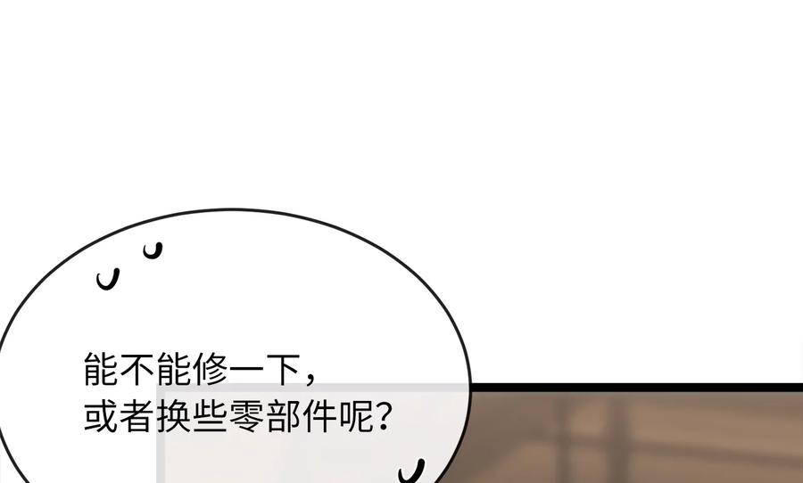 256.隐世门派-废柴重生之我要当大佬-DreamToon,多蕴漫文化（第16张）