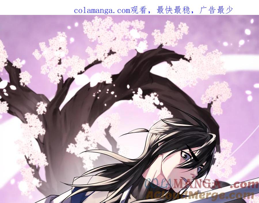 256.隐世门派-废柴重生之我要当大佬-DreamToon,多蕴漫文化（第1张）