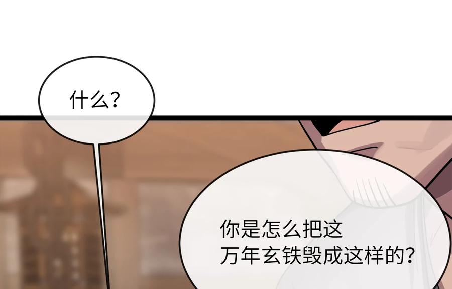 256.隐世门派-废柴重生之我要当大佬-DreamToon,多蕴漫文化（第10张）