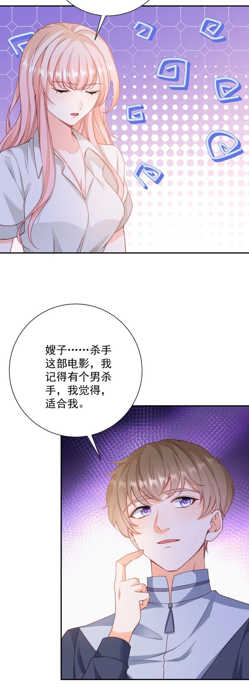 第394话还是嫂子心疼我-许你万丈光芒好-大行道动漫（第9张）