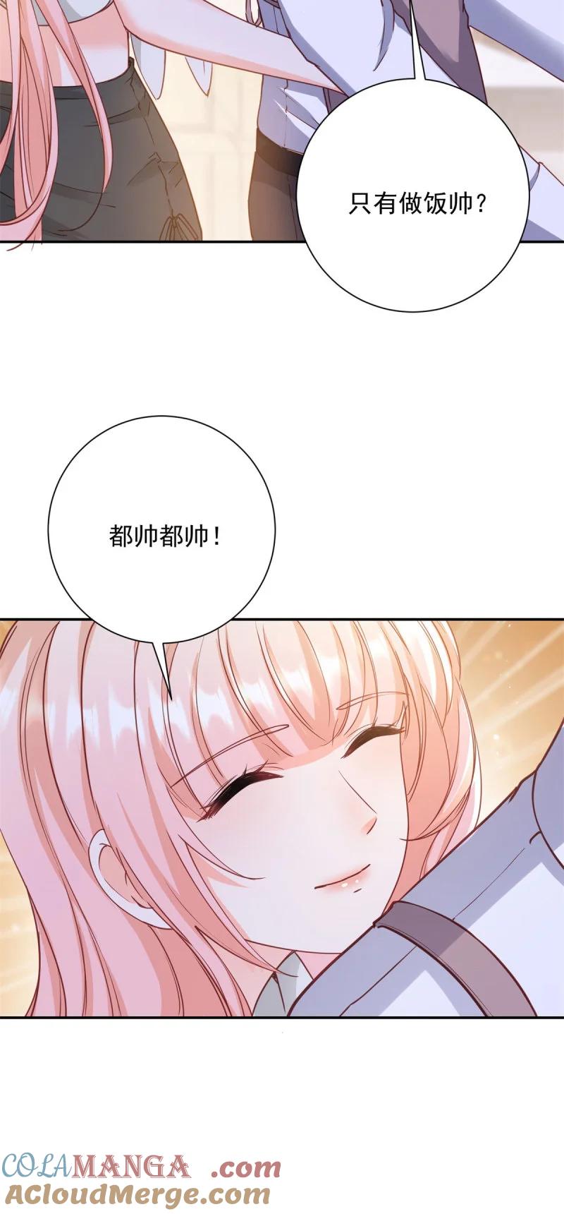 第394话还是嫂子心疼我-许你万丈光芒好-大行道动漫（第16张）
