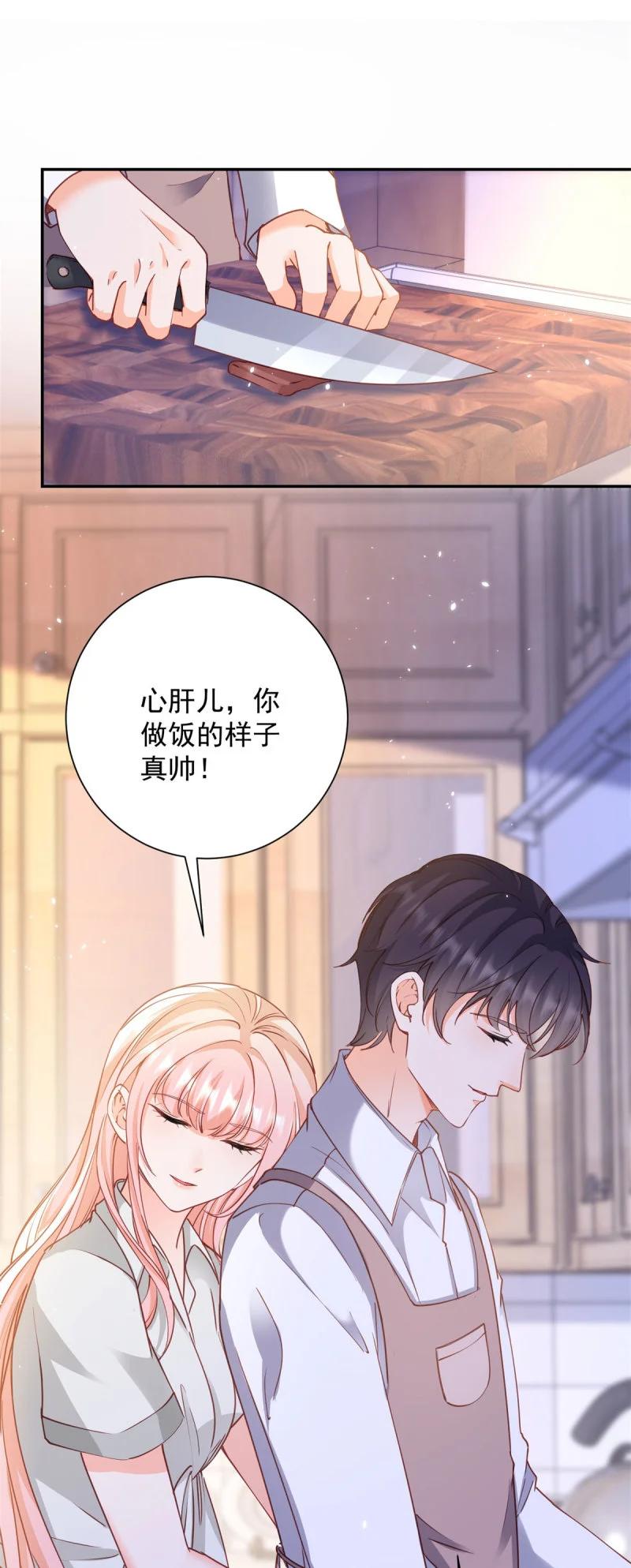 第394话还是嫂子心疼我-许你万丈光芒好-大行道动漫（第15张）