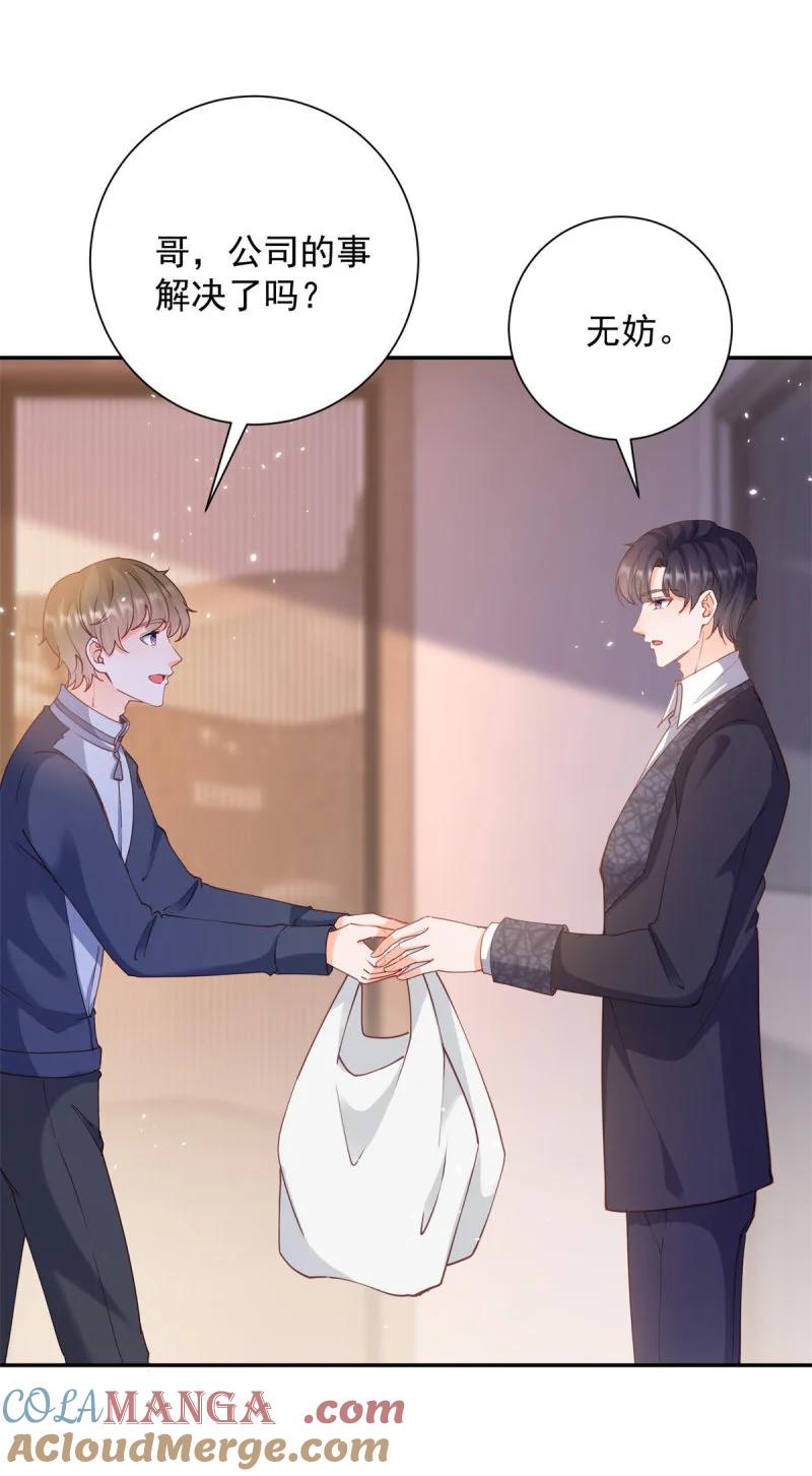 第394话还是嫂子心疼我-许你万丈光芒好-大行道动漫（第12张）