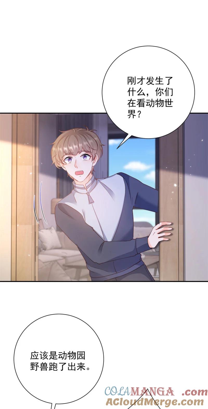 第394话还是嫂子心疼我-许你万丈光芒好-大行道动漫（第20张）