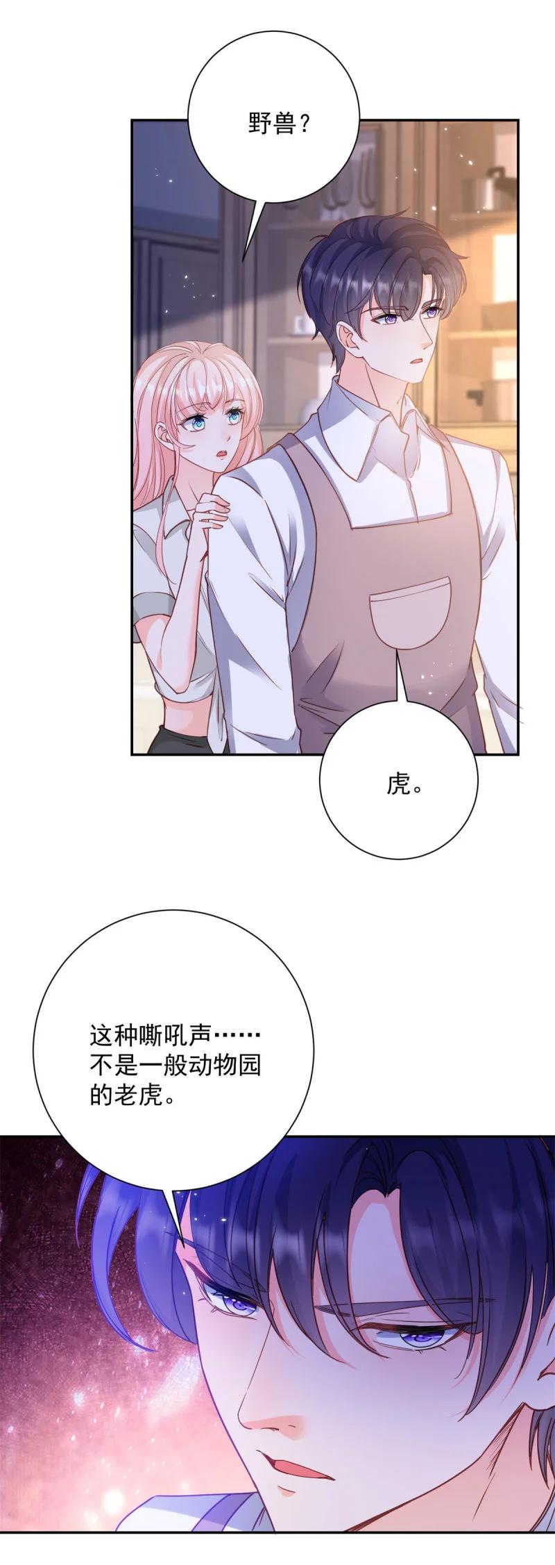 第394话还是嫂子心疼我-许你万丈光芒好-大行道动漫（第19张）
