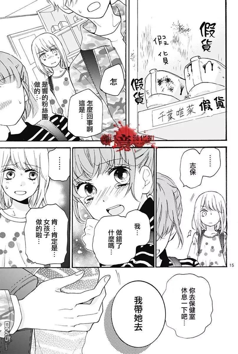 第31回-绝叫学级转生-石川惠美（第16张）