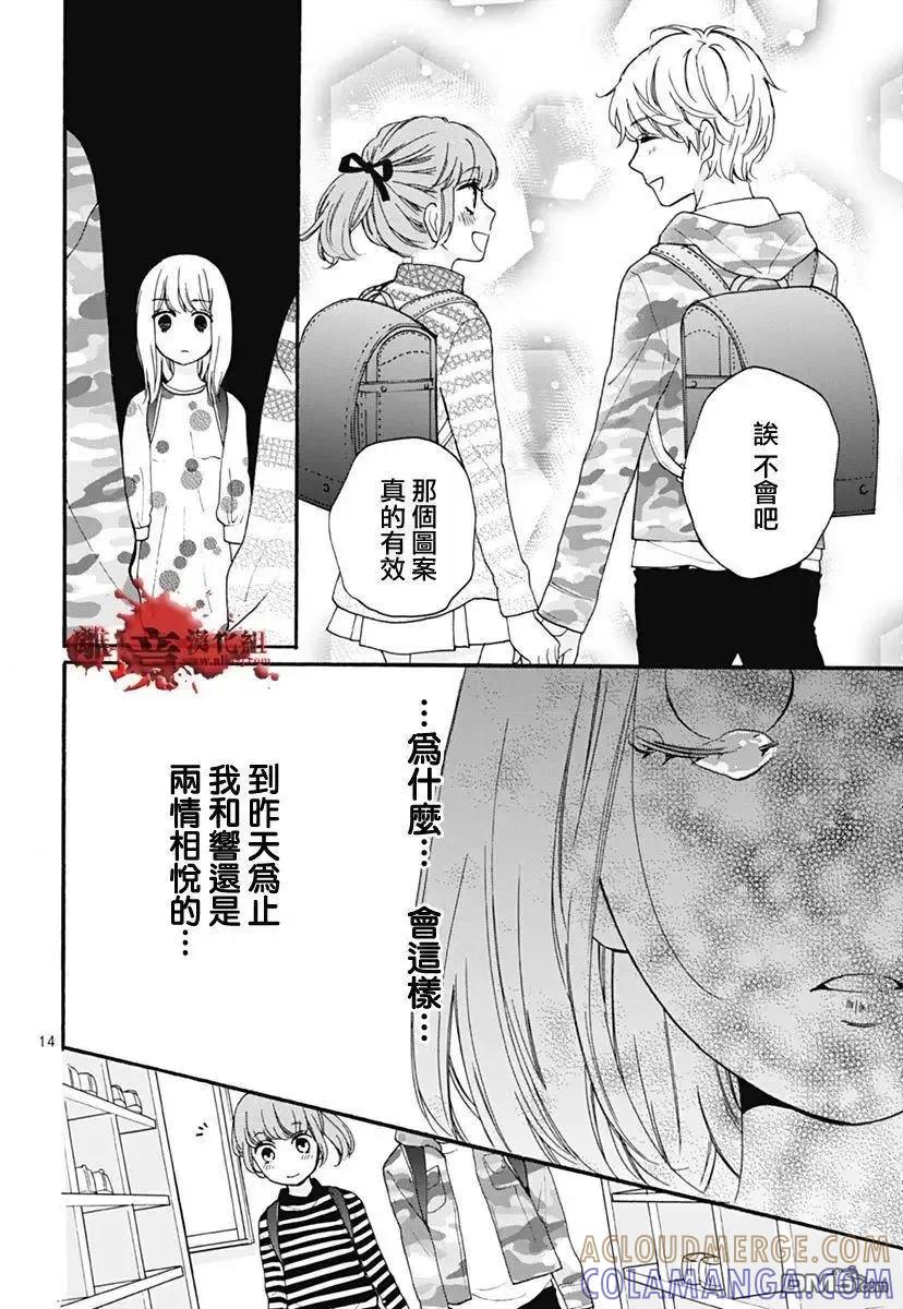 第31回-绝叫学级转生-石川惠美（第15张）