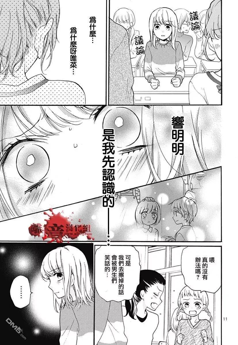 第31回-绝叫学级转生-石川惠美（第12张）