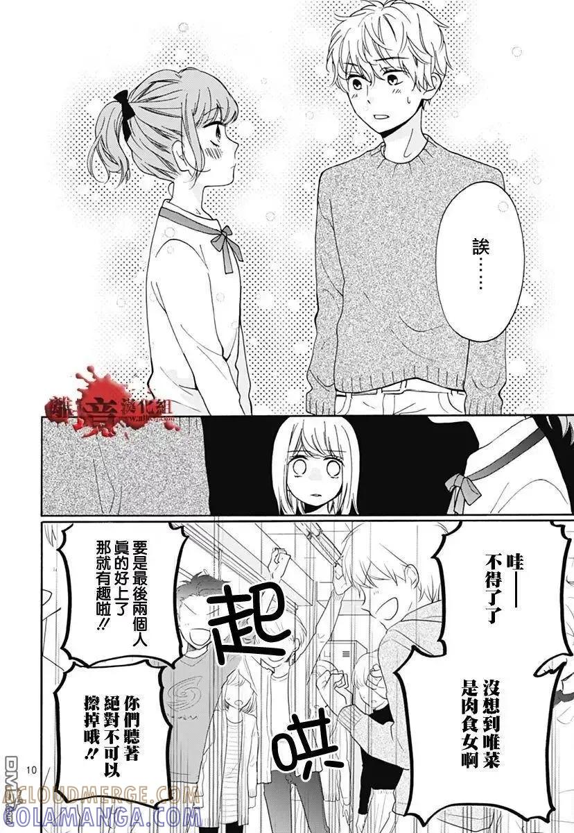 第31回-绝叫学级转生-石川惠美（第11张）