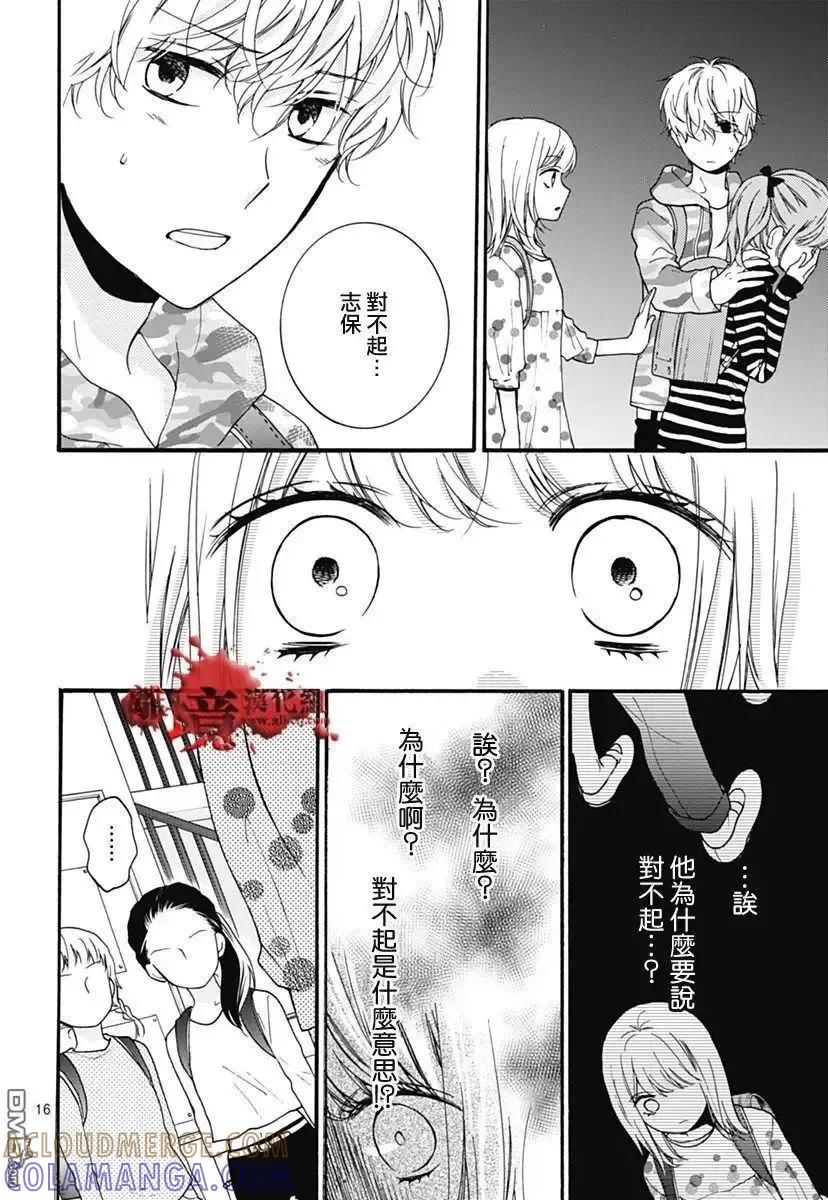 第31回-绝叫学级转生-石川惠美（第17张）