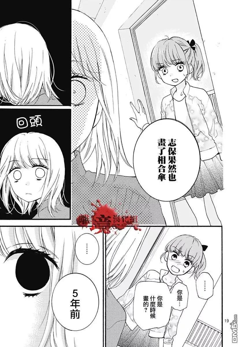 第31回-绝叫学级转生-石川惠美（第20张）