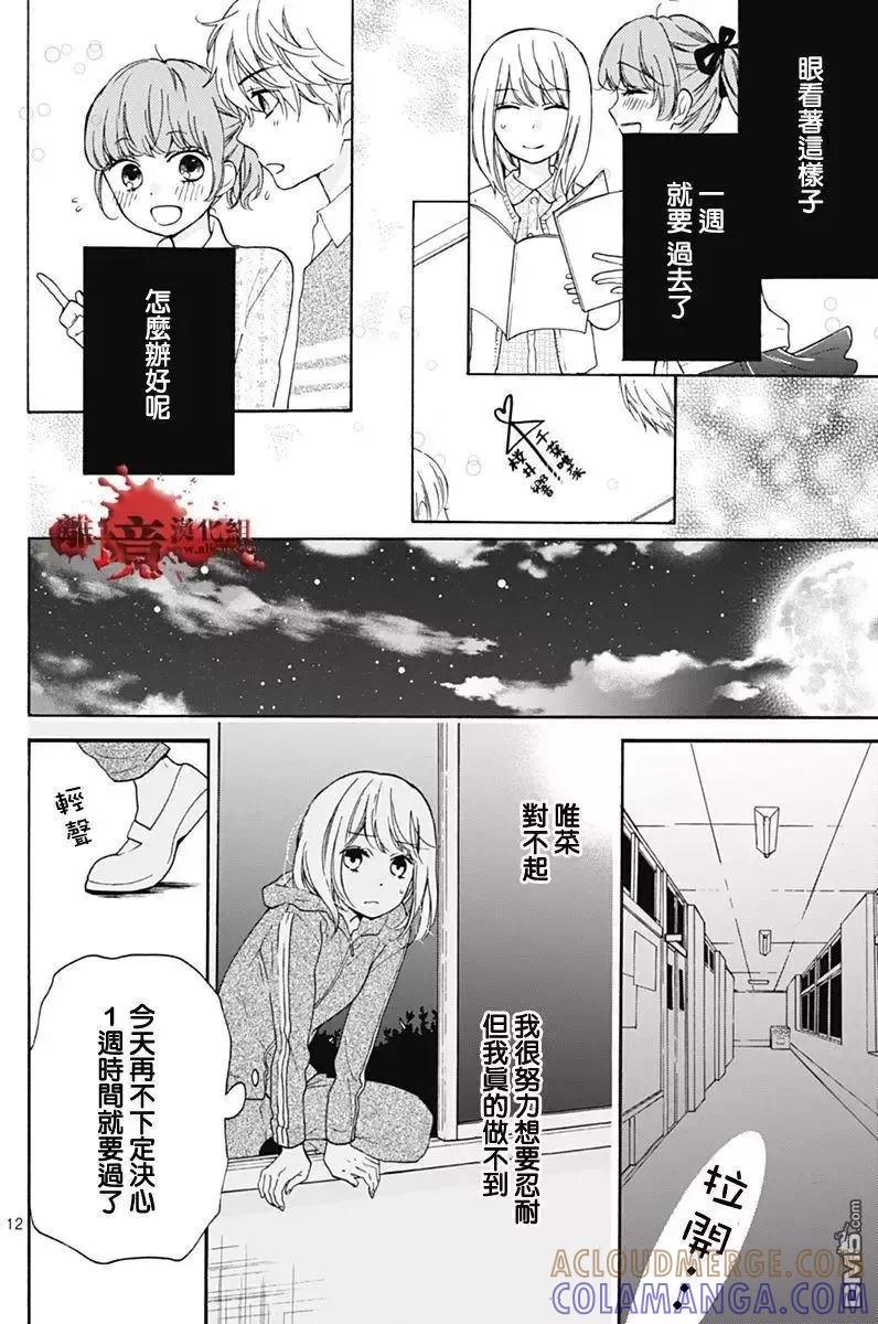 第31回-绝叫学级转生-石川惠美（第13张）
