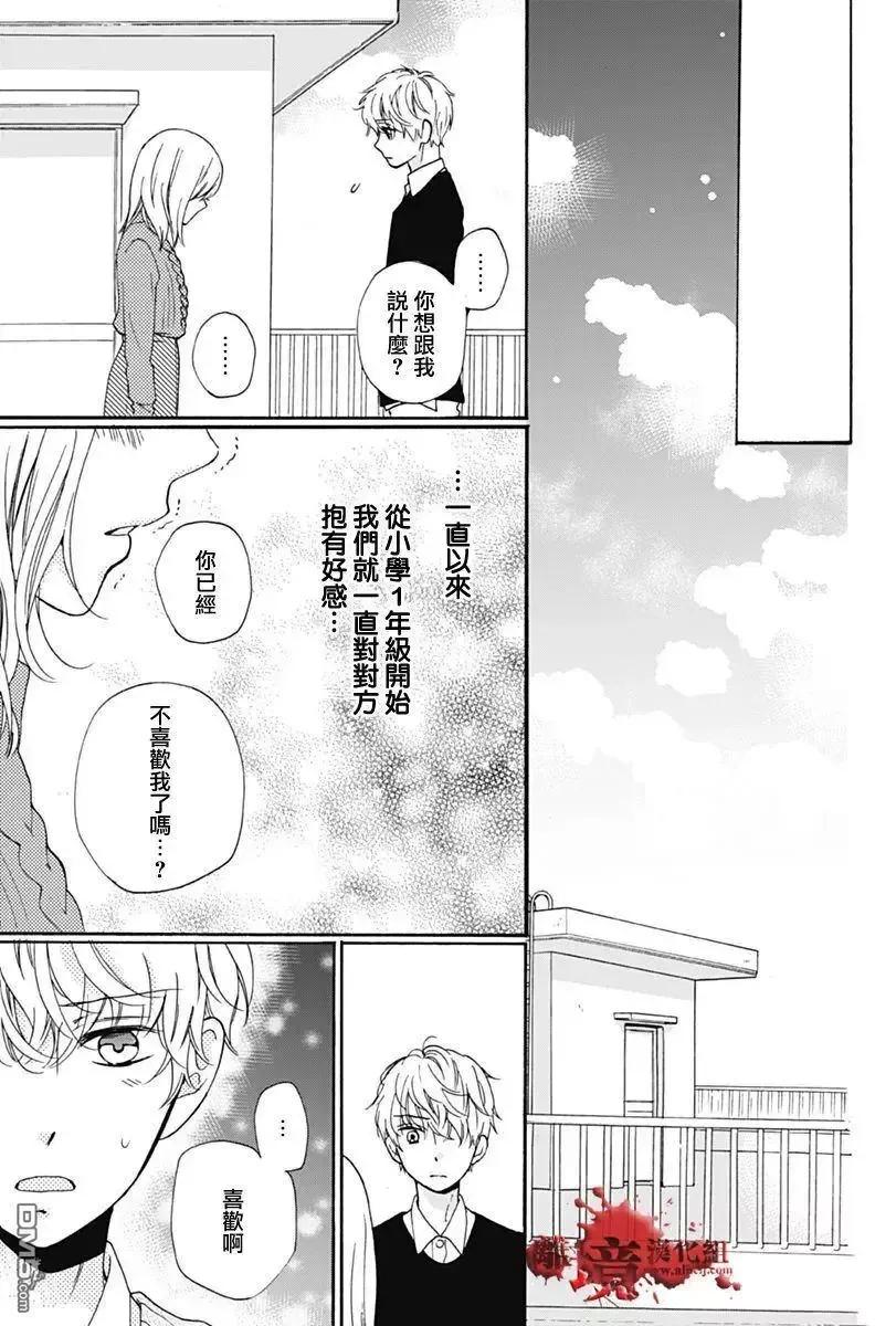 第31回-绝叫学级转生-石川惠美（第18张）