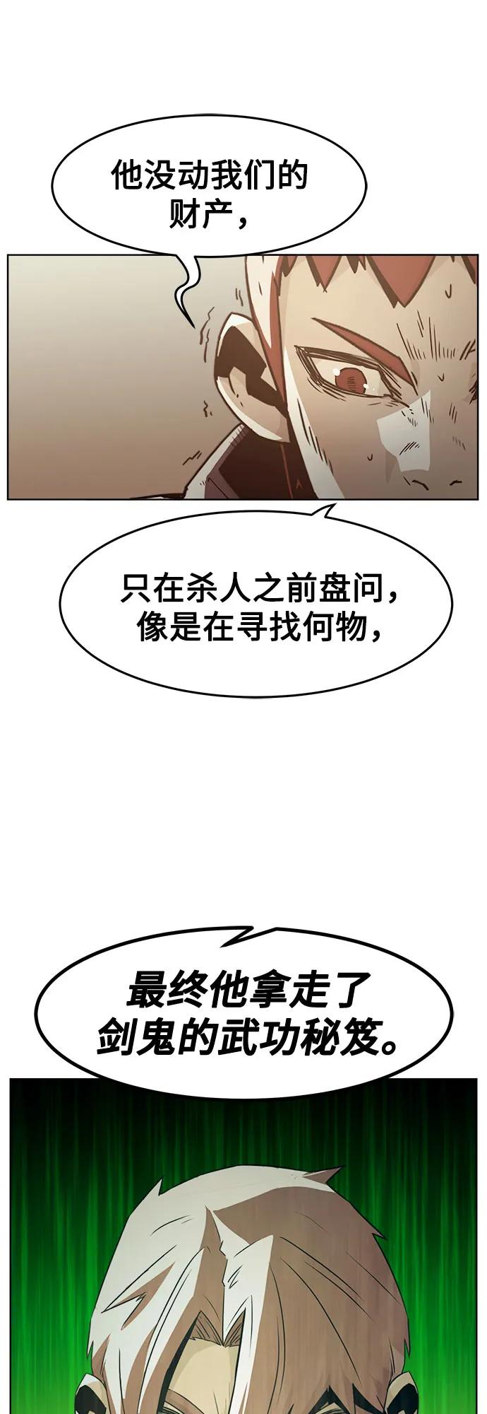 第51话-唐门的剑神少主-火鸡/PSG,SUPJA（第26张）