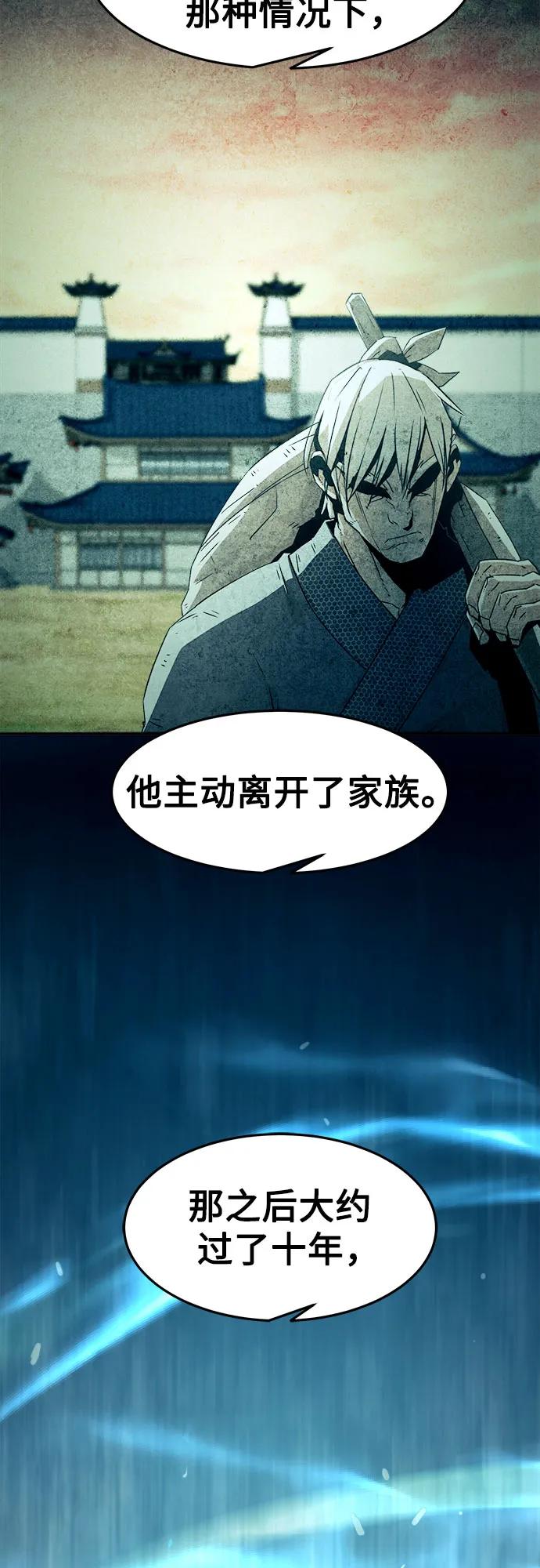 第51话-唐门的剑神少主-火鸡/PSG,SUPJA（第17张）