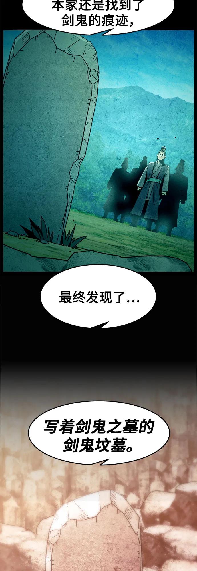 第51话-唐门的剑神少主-火鸡/PSG,SUPJA（第21张）