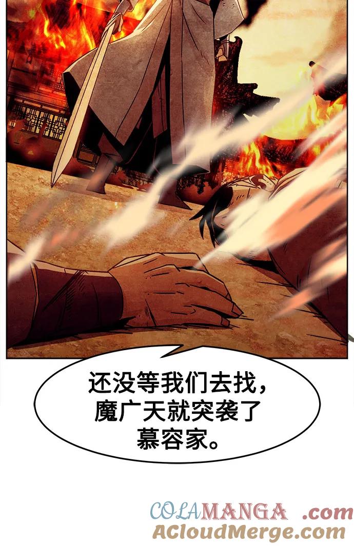 第51话-唐门的剑神少主-火鸡/PSG,SUPJA（第25张）