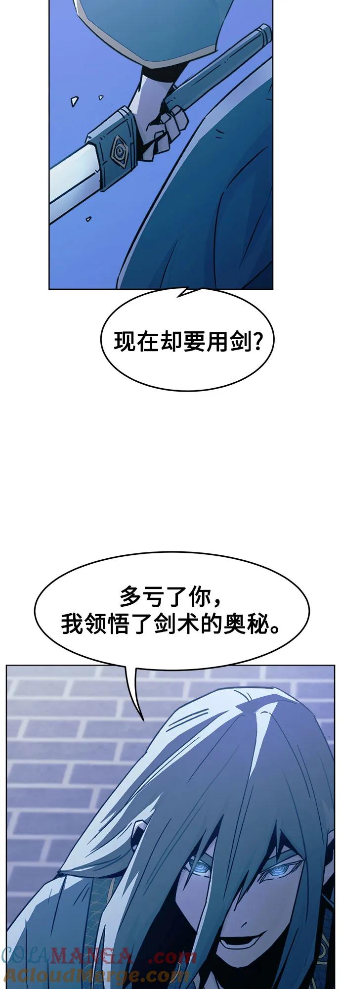 第51话-唐门的剑神少主-火鸡/PSG,SUPJA（第34张）