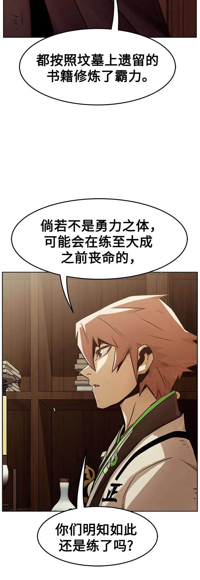 第51话-唐门的剑神少主-火鸡/PSG,SUPJA（第23张）