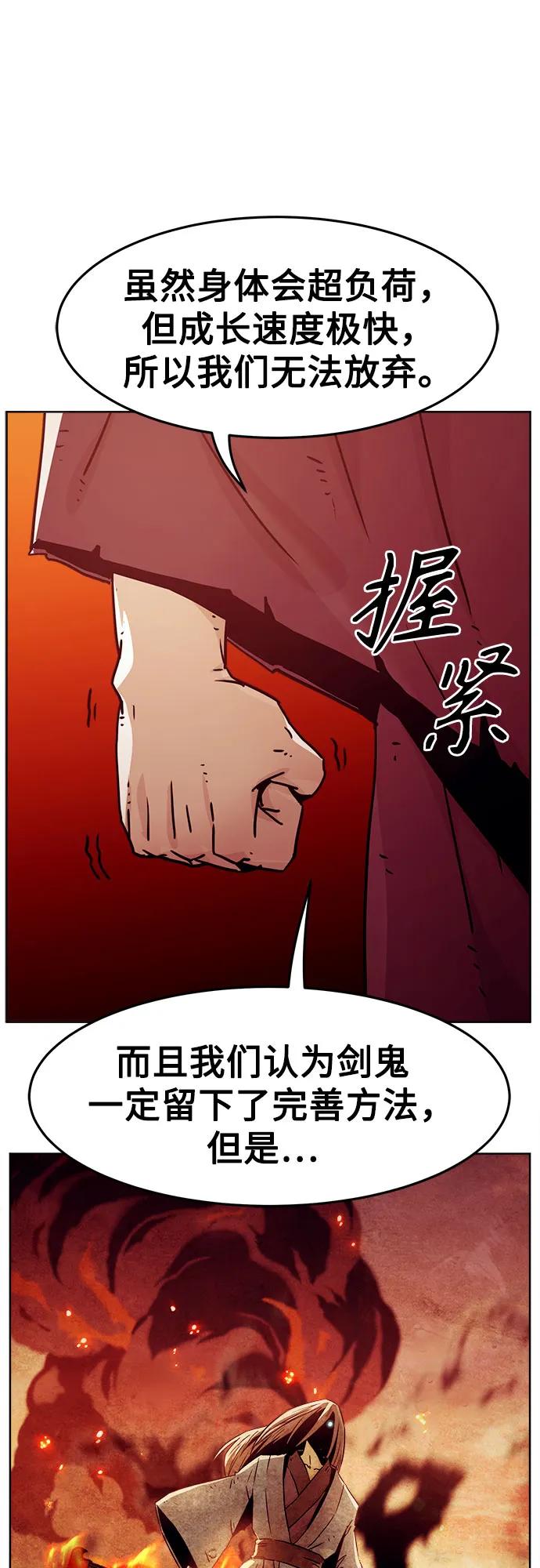 第51话-唐门的剑神少主-火鸡/PSG,SUPJA（第24张）