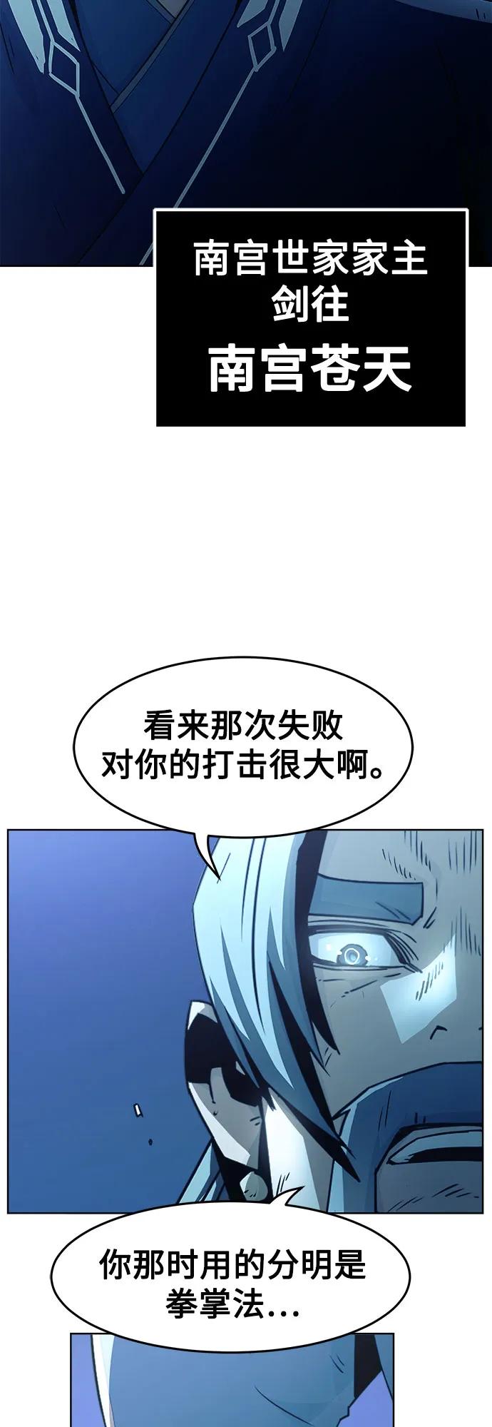 第51话-唐门的剑神少主-火鸡/PSG,SUPJA（第33张）