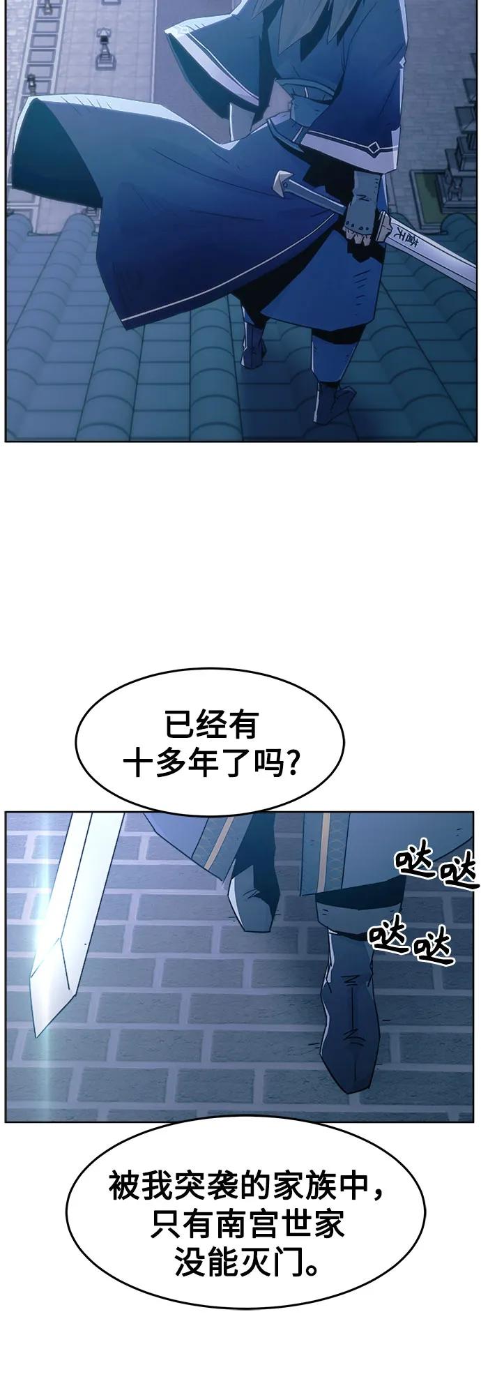 第51话-唐门的剑神少主-火鸡/PSG,SUPJA（第29张）