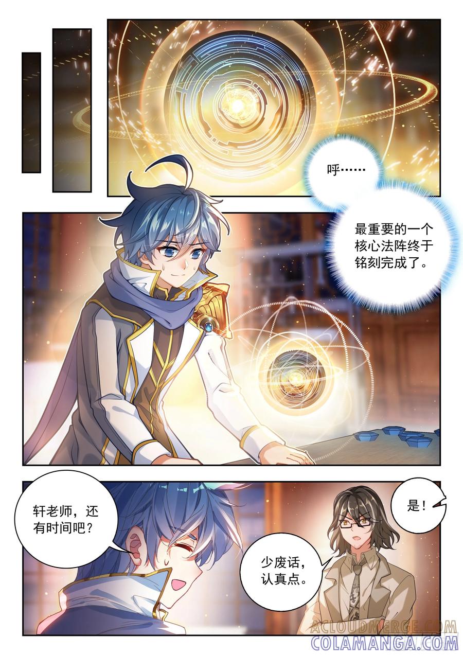 567制造分解炮-斗罗大陆 II 绝世唐门-神漫君（第13张）