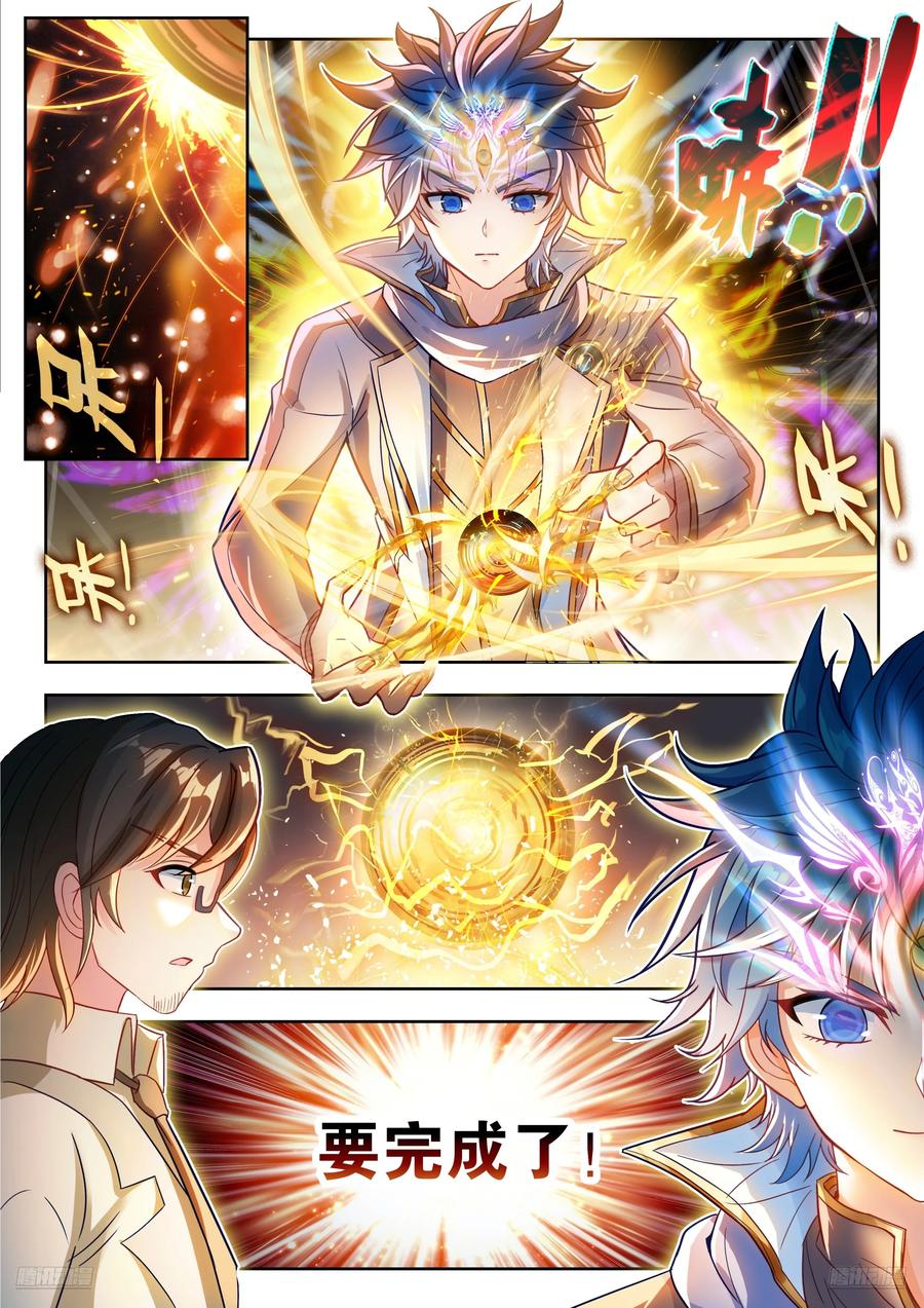 567制造分解炮-斗罗大陆 II 绝世唐门-神漫君（第10张）