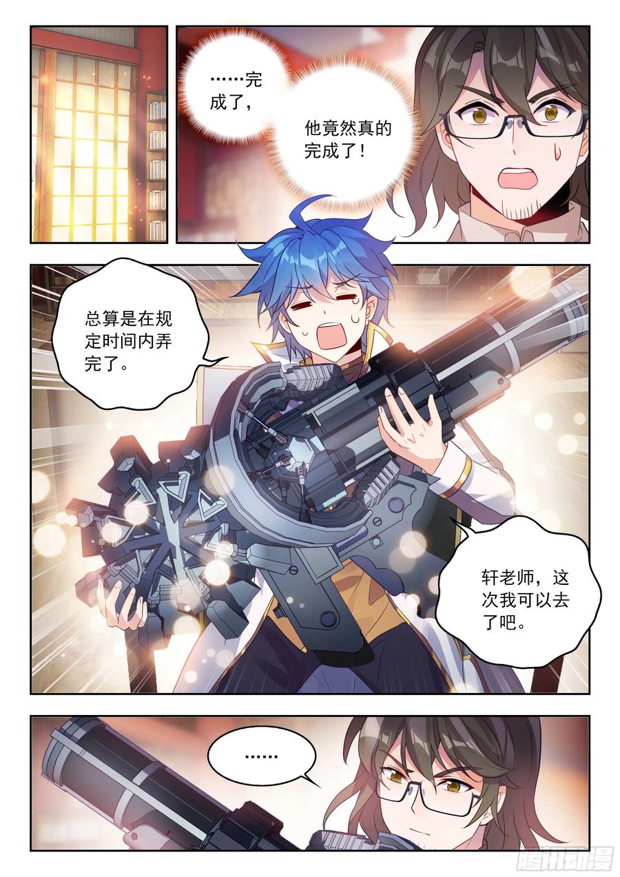 567制造分解炮-斗罗大陆 II 绝世唐门-神漫君（第16张）