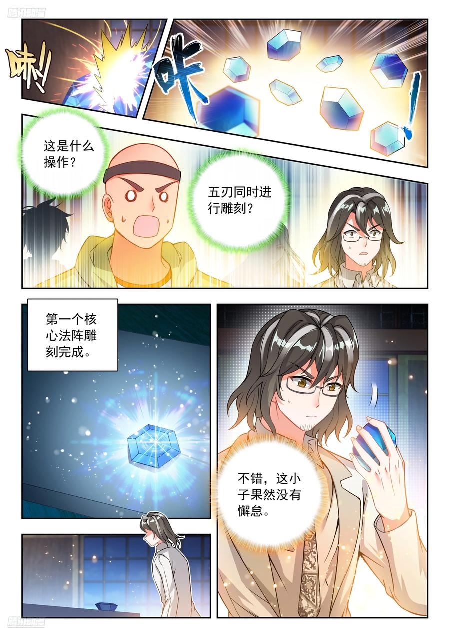 567制造分解炮-斗罗大陆 II 绝世唐门-神漫君（第4张）
