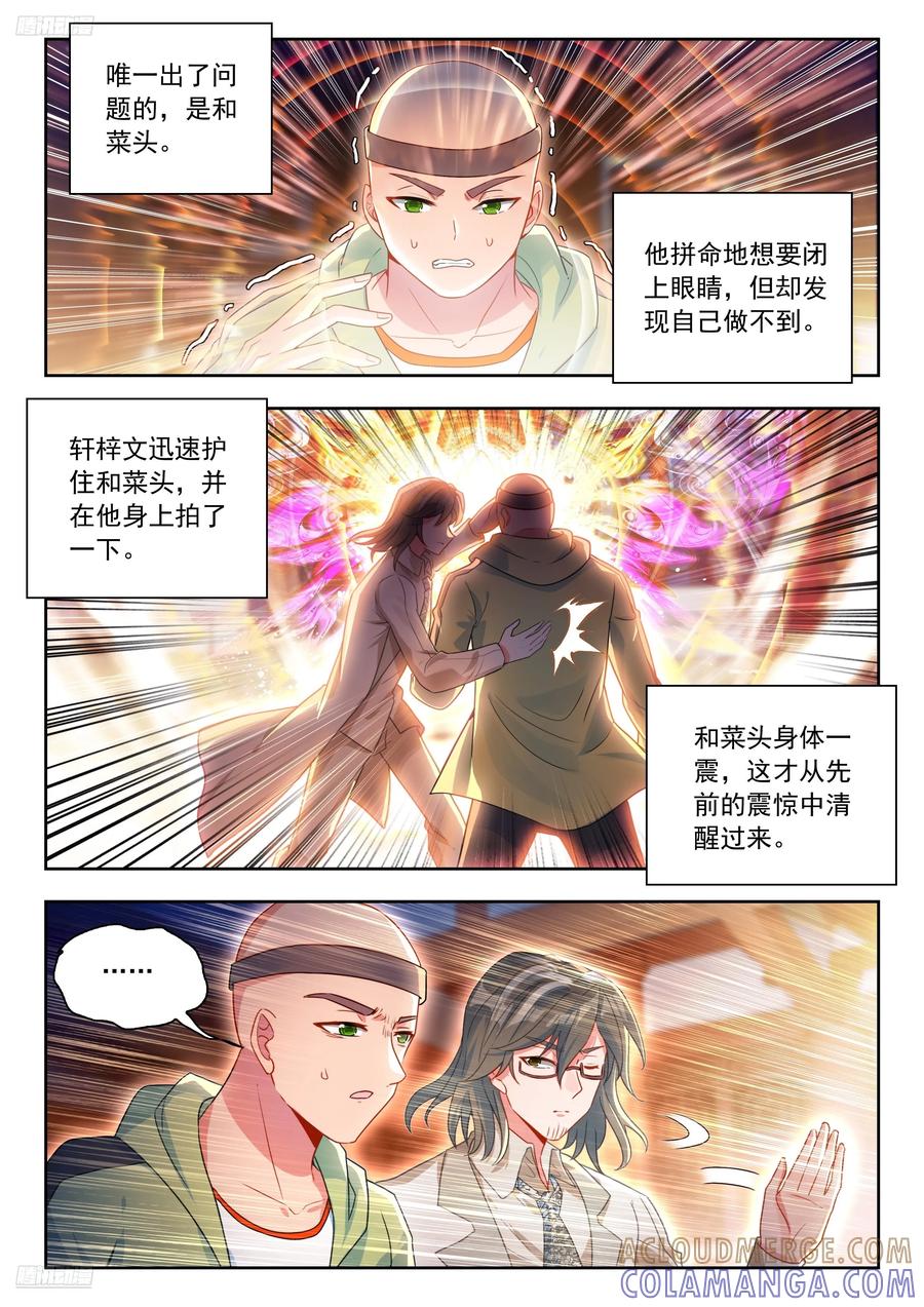 567制造分解炮-斗罗大陆 II 绝世唐门-神漫君（第9张）