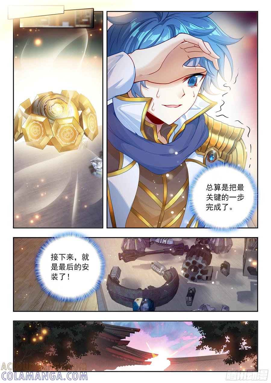567制造分解炮-斗罗大陆 II 绝世唐门-神漫君（第15张）