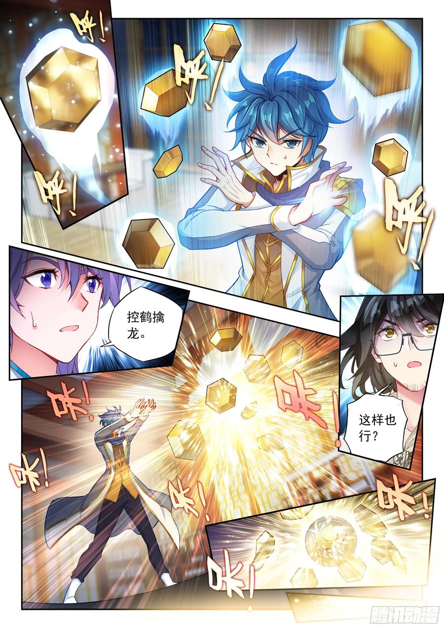 567制造分解炮-斗罗大陆 II 绝世唐门-神漫君（第14张）