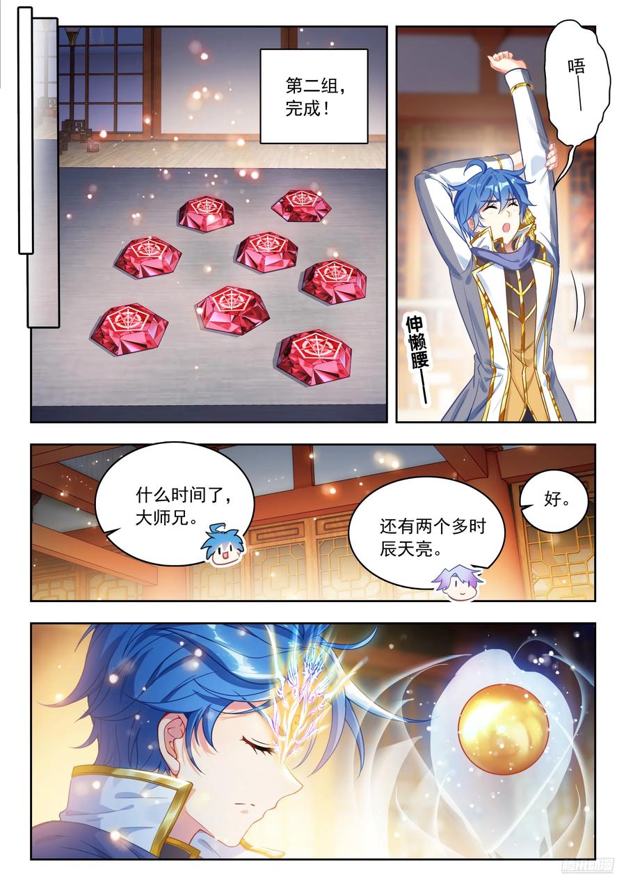 567制造分解炮-斗罗大陆 II 绝世唐门-神漫君（第6张）