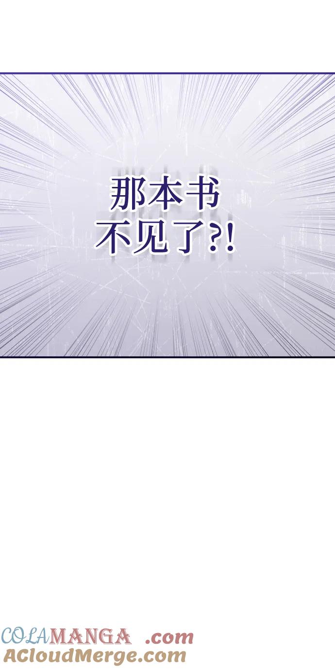 第6话-年下皇帝偏执爱-Lee Yunhee,Kara（第19张）