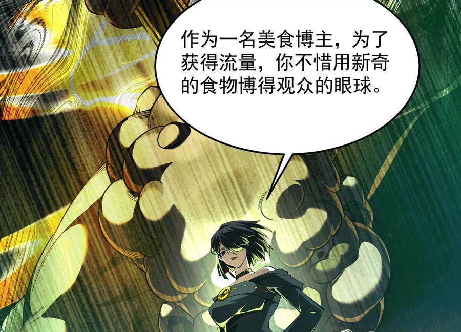 第六十二话：安年安兔-神的欲望游戏-途说 & 闻源文化（第7张）