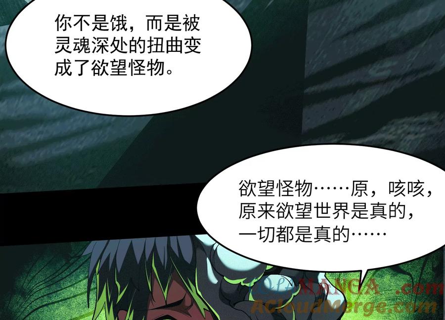 第六十二话：安年安兔-神的欲望游戏-途说 & 闻源文化（第9张）