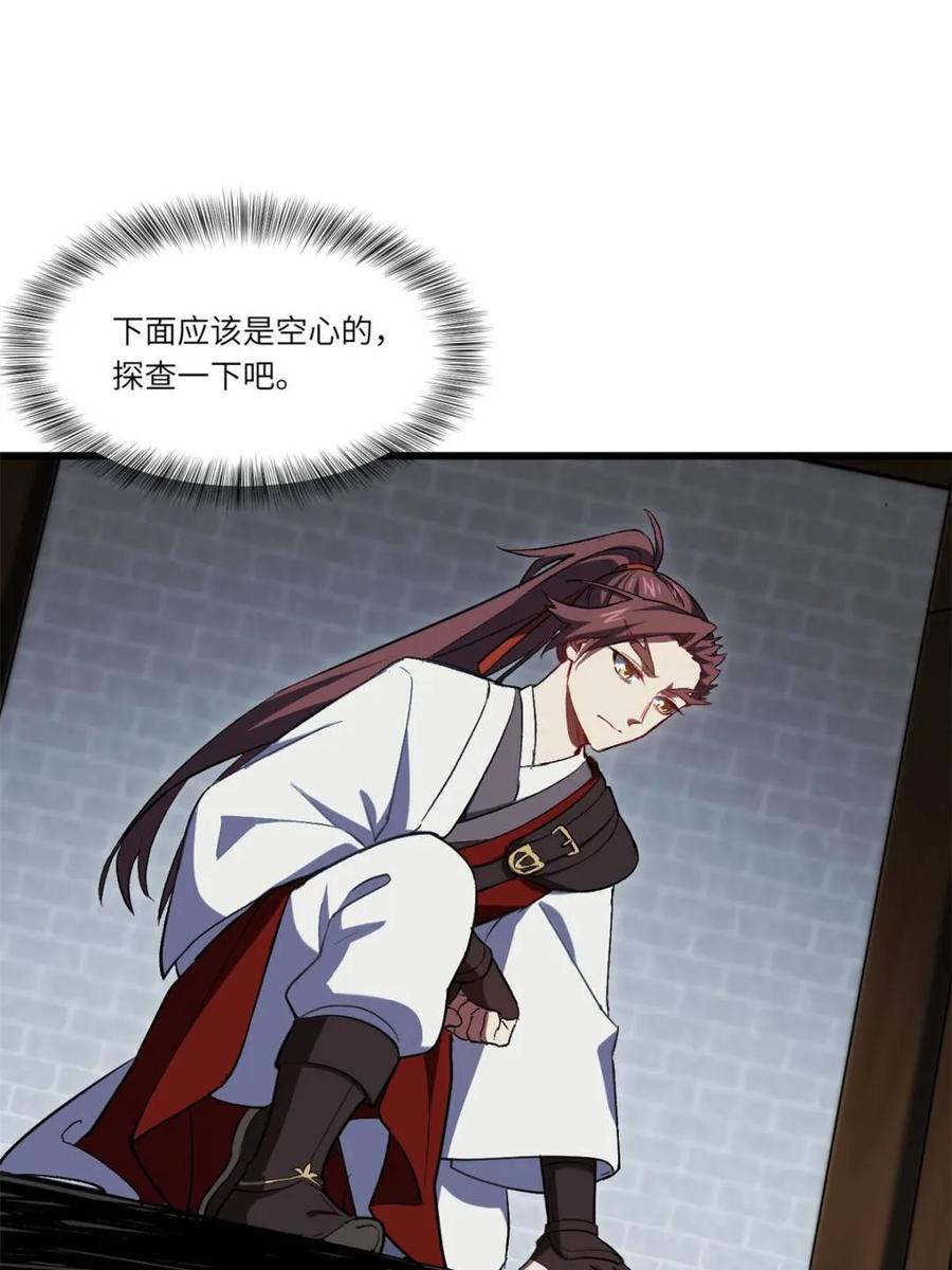 第71话71.轻敌-开局签到荒古圣体-星空社（第6张）