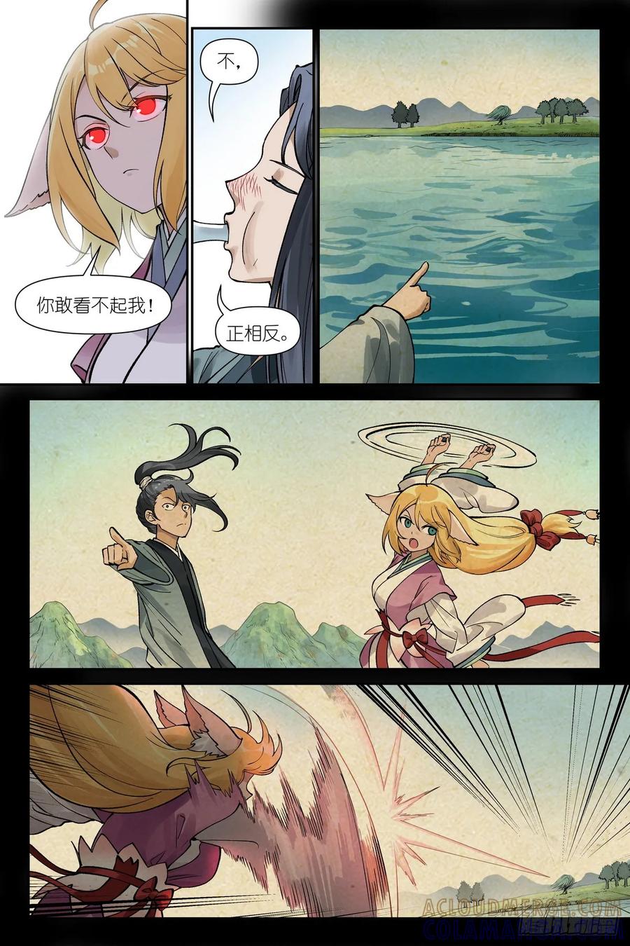 总第642·从前，续缘-狐妖小红娘-小新（第5张）