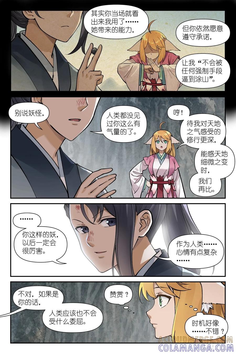 总第642·从前，续缘-狐妖小红娘-小新（第7张）